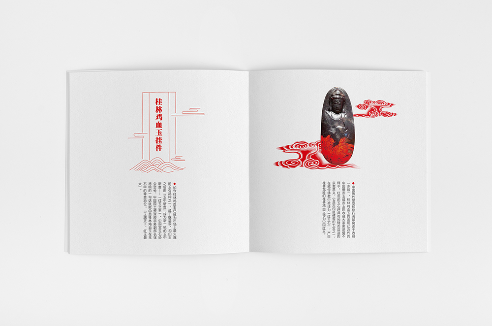 畫(huà)冊04-1.jpg