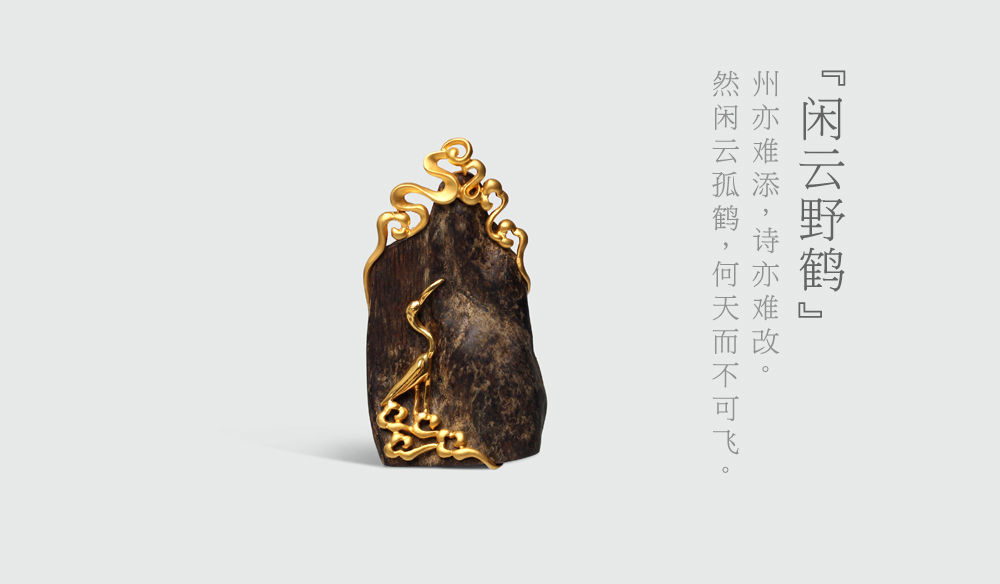 閑雲野鶴詳情頁jpg.jpg